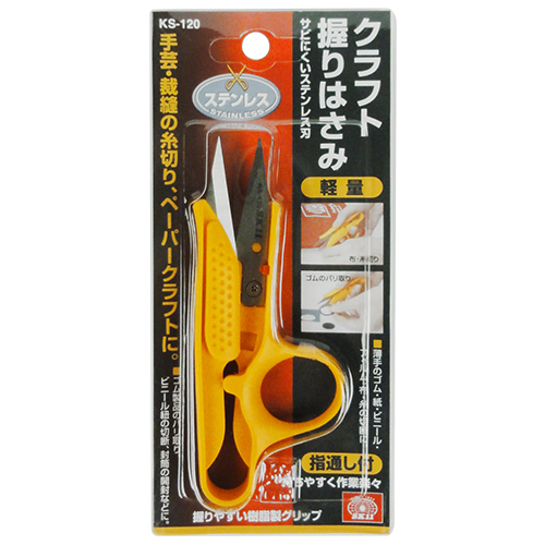 SK11 クラフト握りはさみ　KS-120