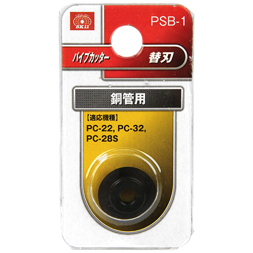 SK11 パイプカッタ替刃 銅管用　PSB-1