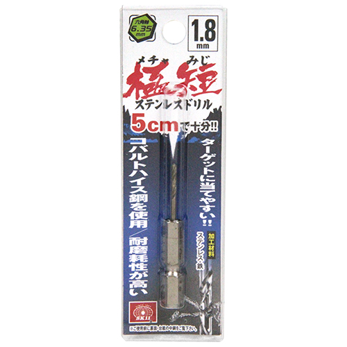 SK11 六角軸Coステンドリル 極短　1.8mm