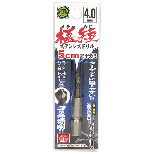 SK11 六角軸Coステンドリル 極短　4.0mm