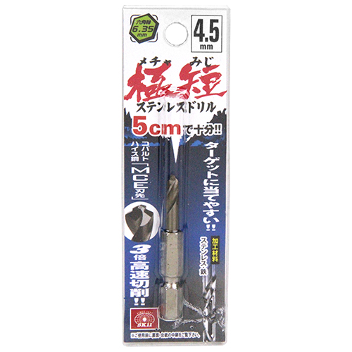 SK11 六角軸Coステンドリル 極短　4.5mm