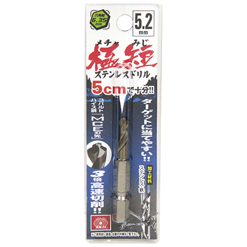 SK11 六角軸Coステンドリル 極短　5.2mm
