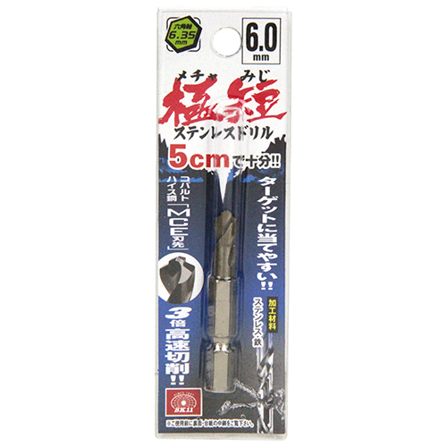 SK11 六角軸Coステンドリル 極短　6.0mm