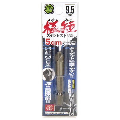 SK11 六角軸Coステンドリル 極短　9.5mm