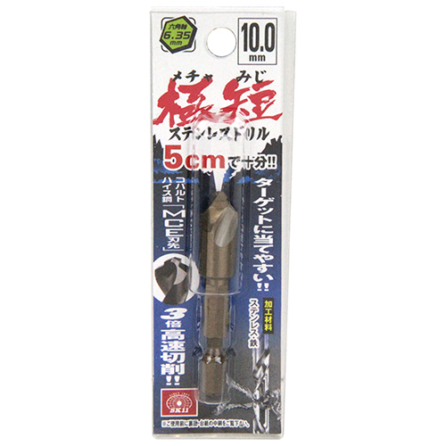 SK11 六角軸Coステンドリル 極短　10.0mm