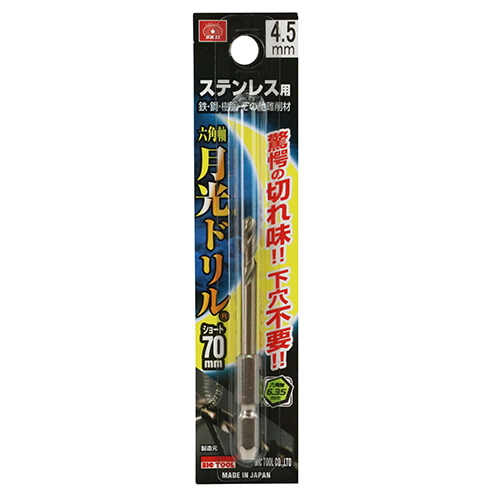 SK11 六角軸月光ドリルショート　FS6GKS4.5