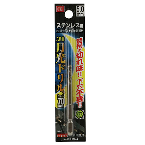 SK11 六角軸月光ドリルショート　FS6GKS5.0