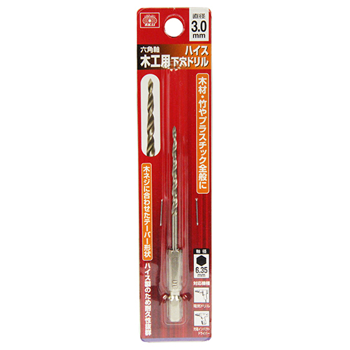 SK11 ハイス下穴ドリル　3.0mm