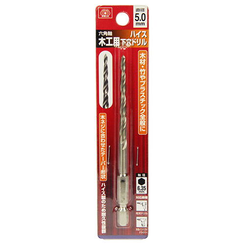 SK11 ハイス下穴ドリル　5.0mm