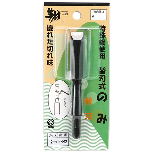 翔 替刃式ノミ替刃　12mm