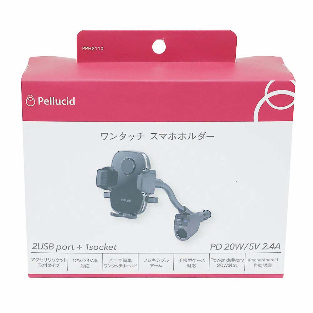 ペルシード ワンタッチスマホホルダー アクセソケット　PPH2110