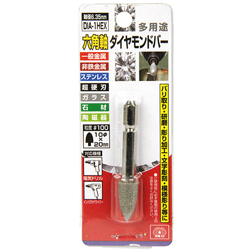 SK11 六角軸ダイヤモンドバー　DIA-1HEX