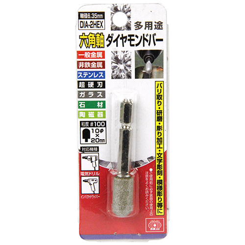SK11 六角軸ダイヤモンドバー　DIA-2HEX