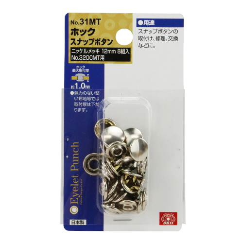 SK11 ホック ニッケル 12mm　NO.31MT