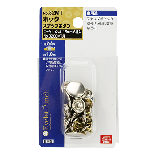 SK11 ホック ニッケル 15mm　NO.32MT