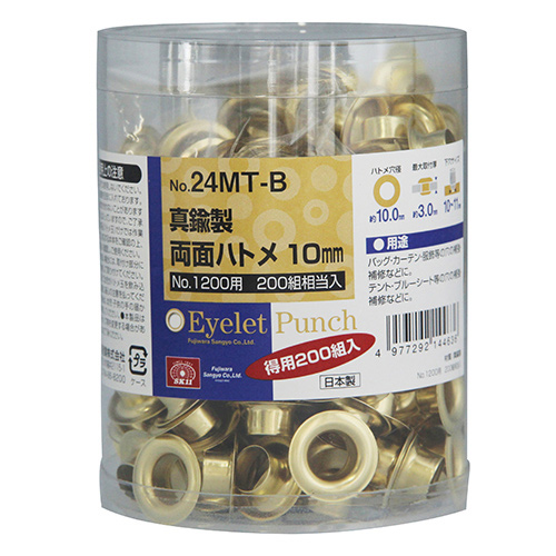 SK11 両面ハトメ玉 真鍮 10mm　NO.24MT-B200クミ