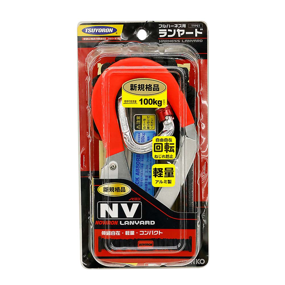 藤井TH用ランヤードTHL-NV