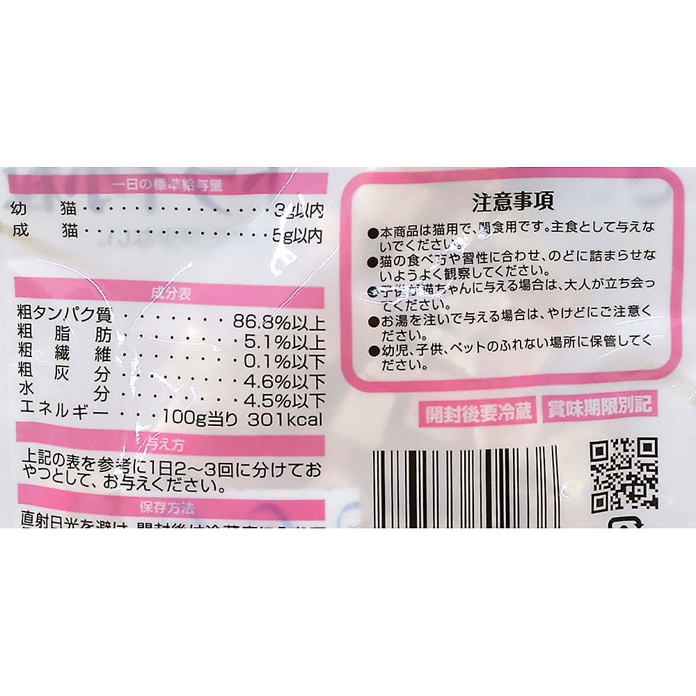 マツヒロ　ささみフリーズドライ小粒　15g