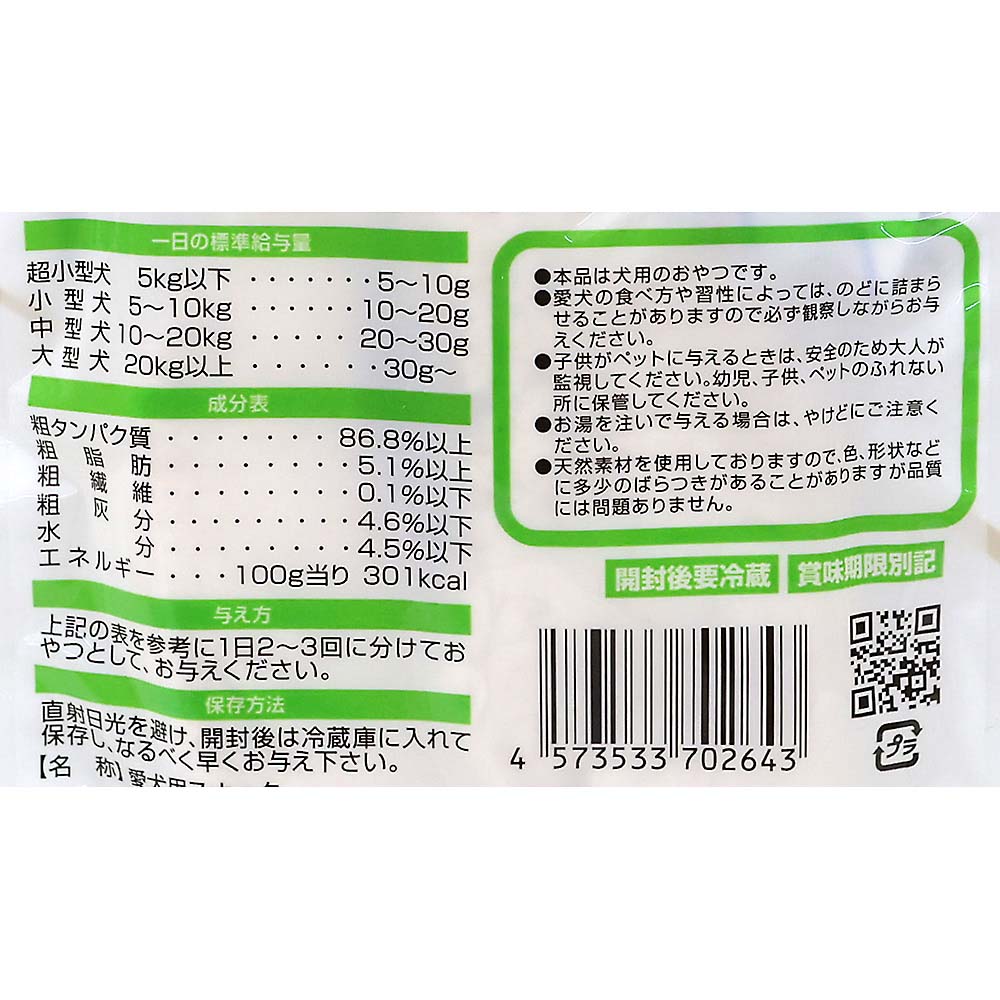 マツヒロ　鶏ささみフリーズドライ　３０ｇ