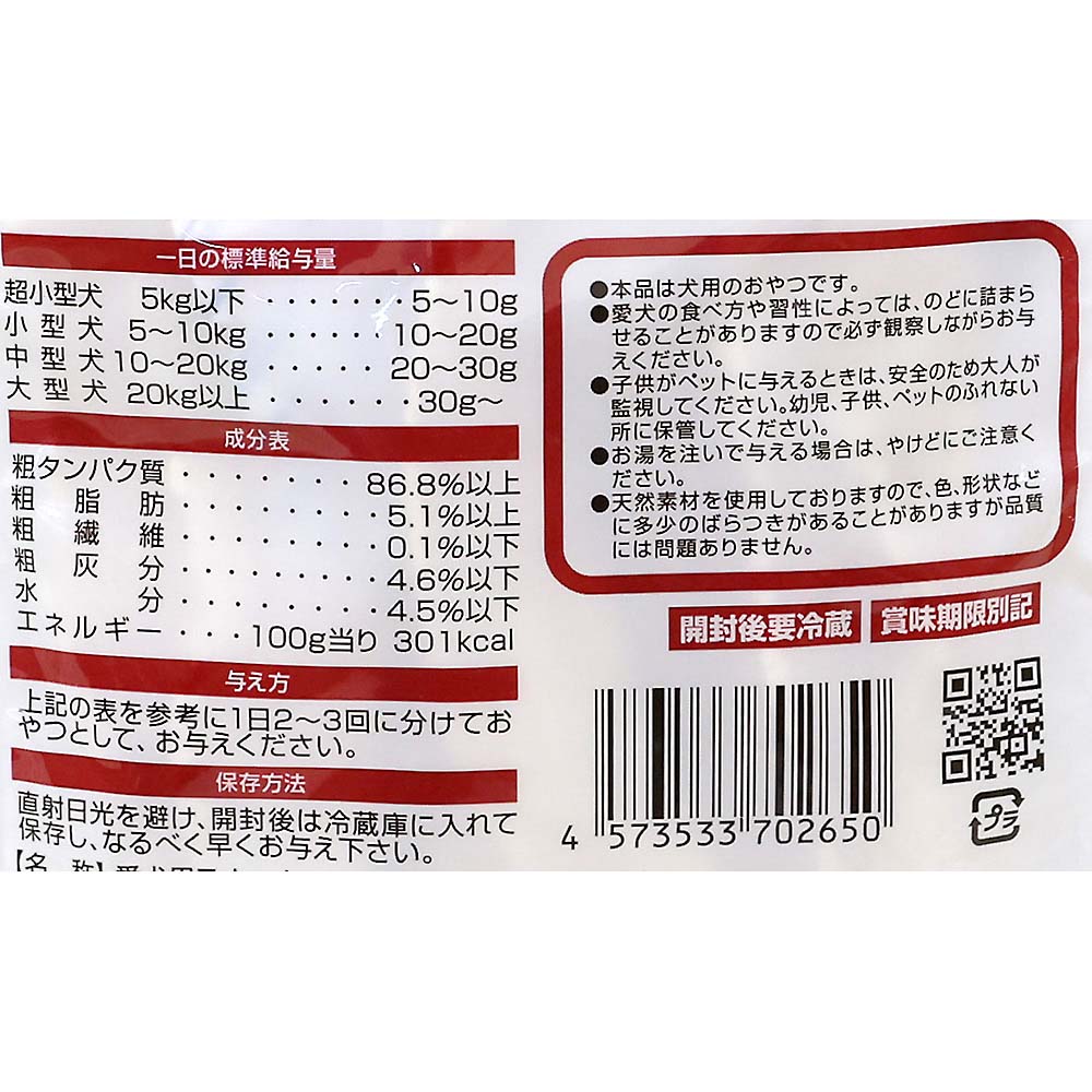 マツヒロ　鴨ささみフリーズドライ　２０ｇ