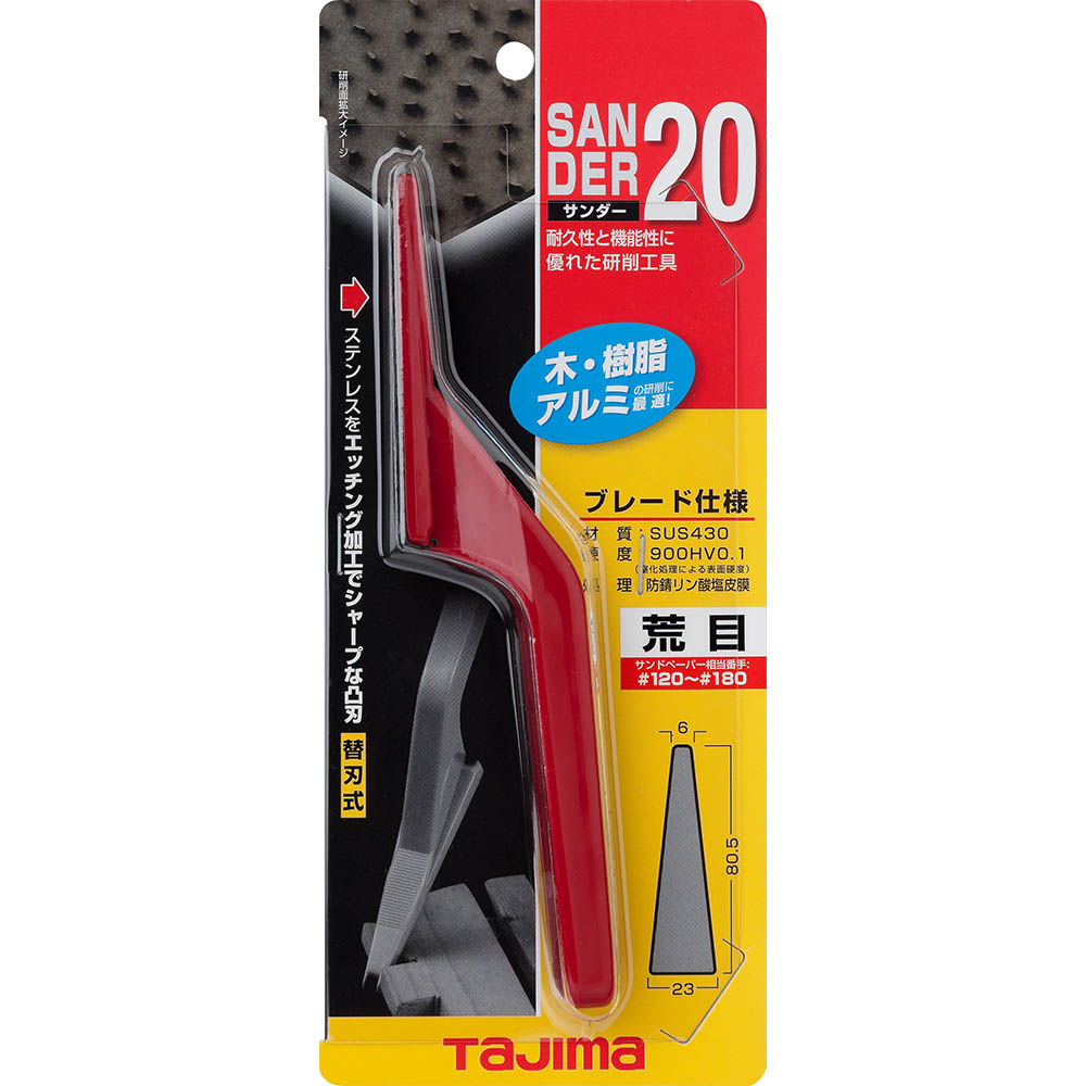 サンダーＳＡ－２０型　荒目　ＳＡ－２０Ａ