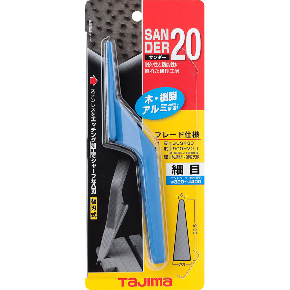 サンダーＳＡ－２０型　細目　ＳＡ－２０Ｓ