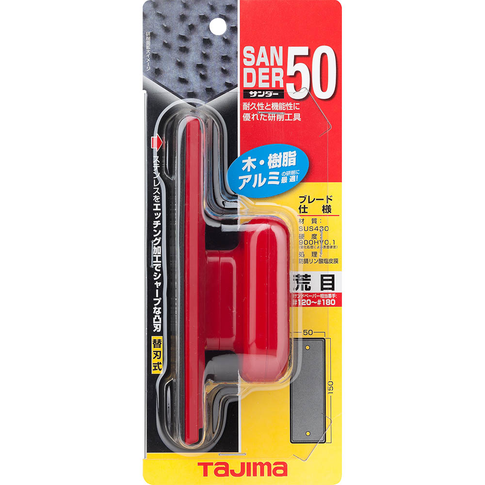 サンダーＳＡ－５０型　荒目　ＳＡ－５０Ａ