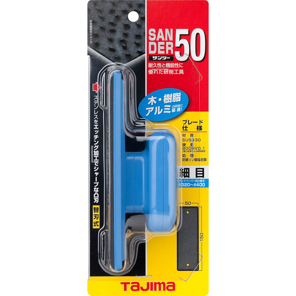 サンダーＳＡ－５０型　細目　ＳＡ－５０Ｓ