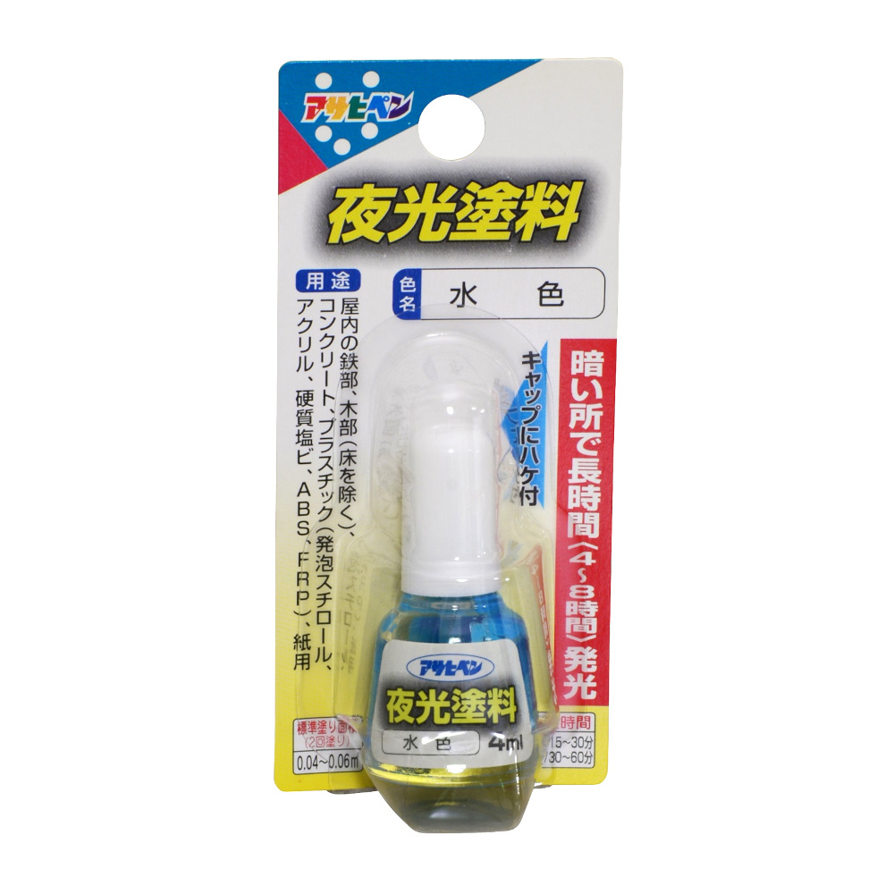 夜光塗料　４ml　水色