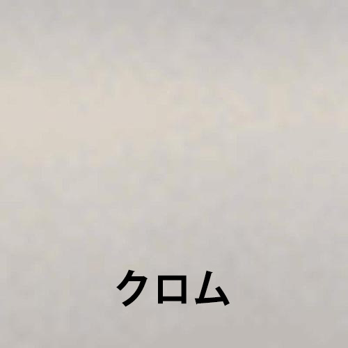 メッキ調スプレー クロム　300ml