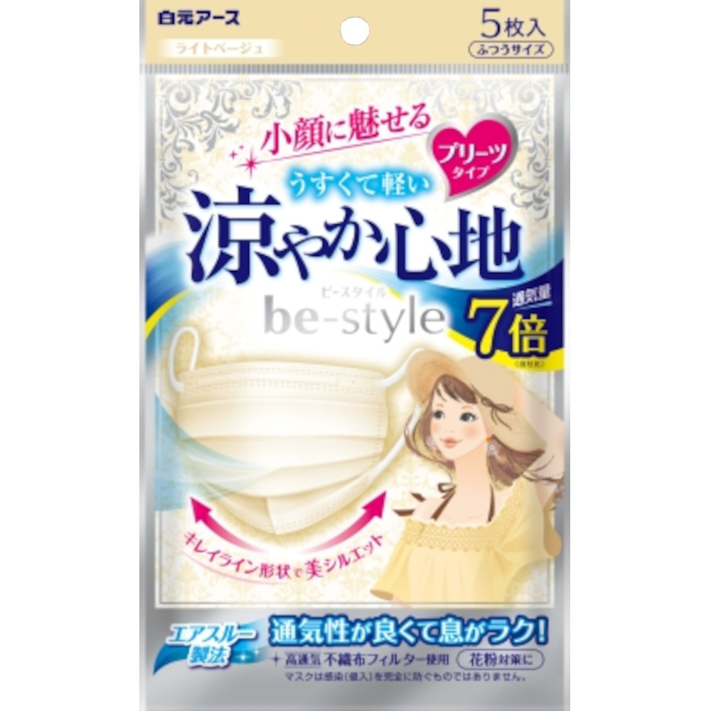 Be-Style プリーツタイプ 涼やか心地 ライトベージュ　5枚