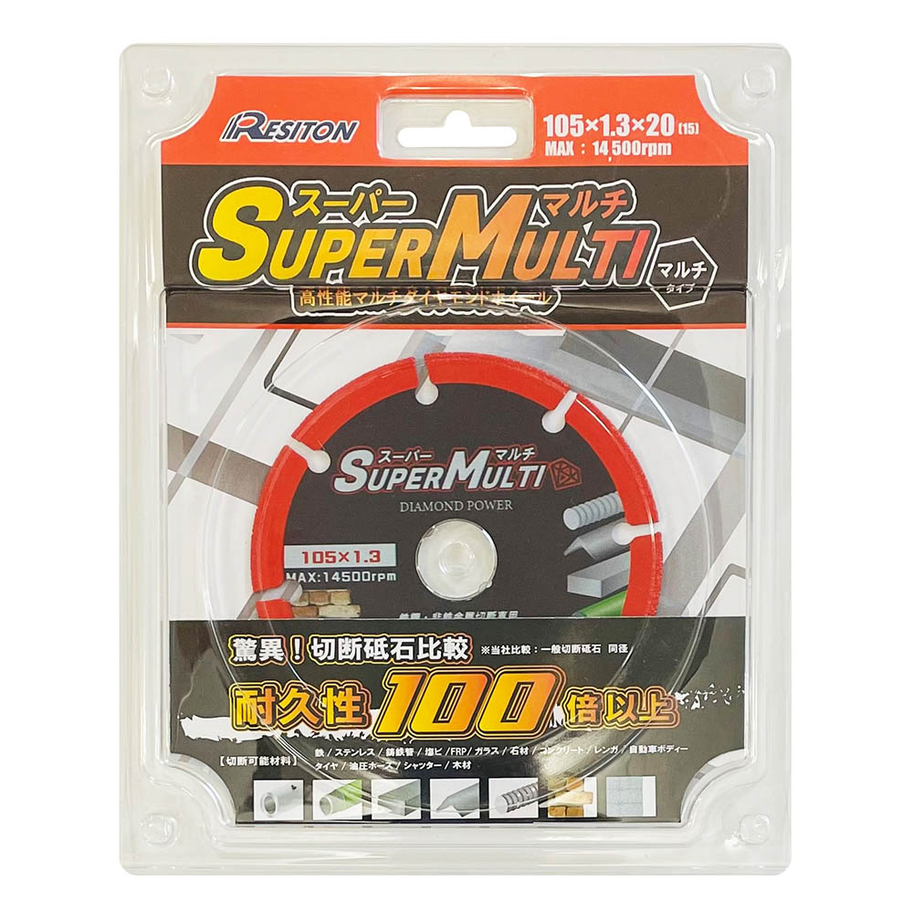 レヂトン スーパーマルチ 105x1.3x20