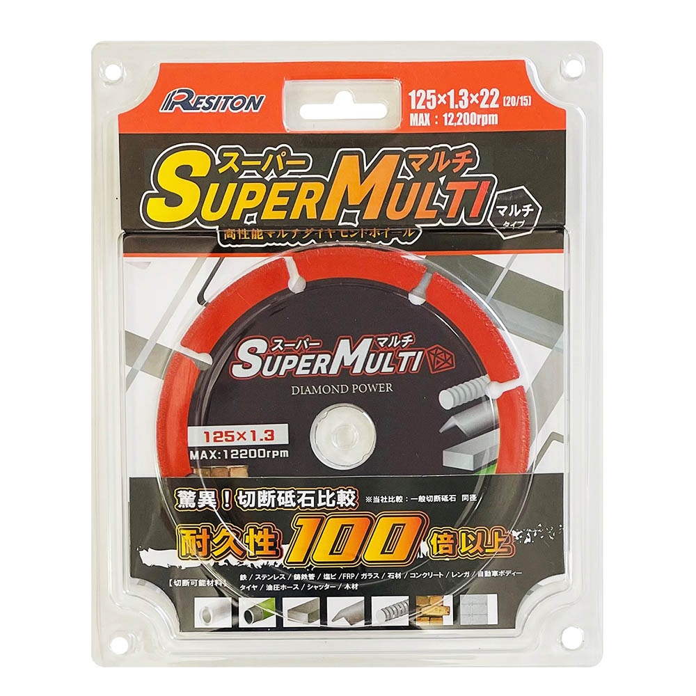 レヂトン スーパーマルチ 125x1.3x22