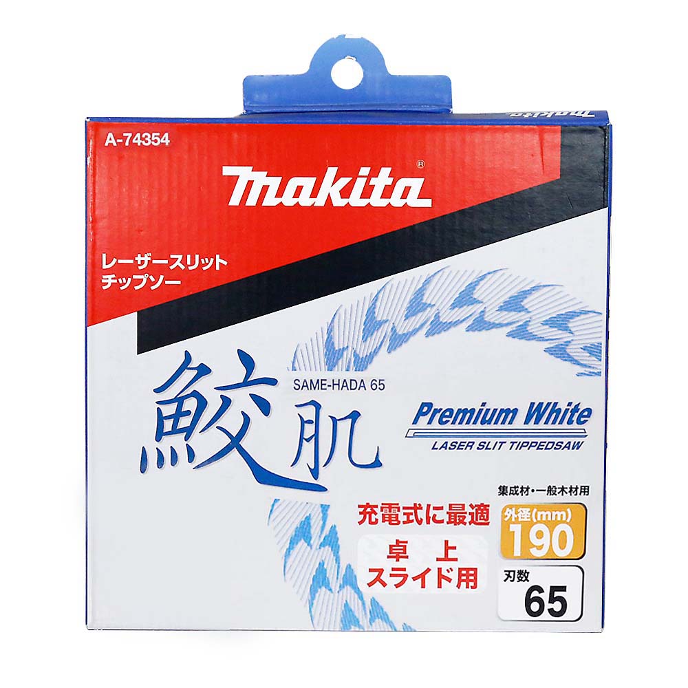 マキタ 鮫肌卓上スライド用190-65　A-74354