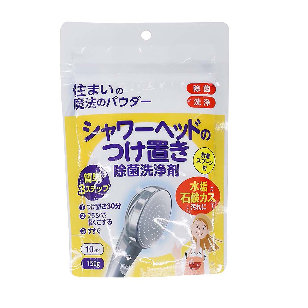 シャワーヘッドのつけ置き除菌洗浄剤　150g