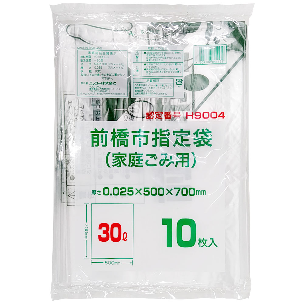 前橋市指定ゴミ袋 30L10枚