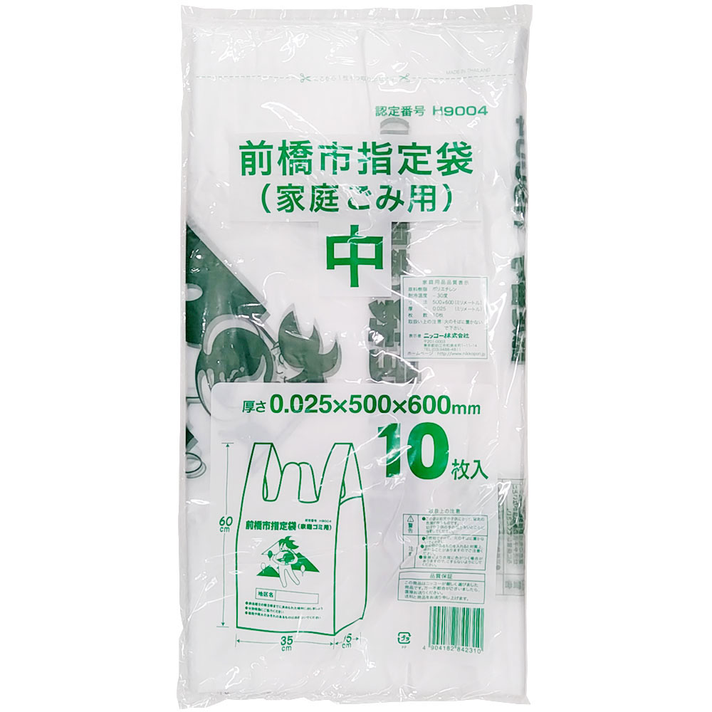前橋市指定ゴミ袋 U型30L10枚