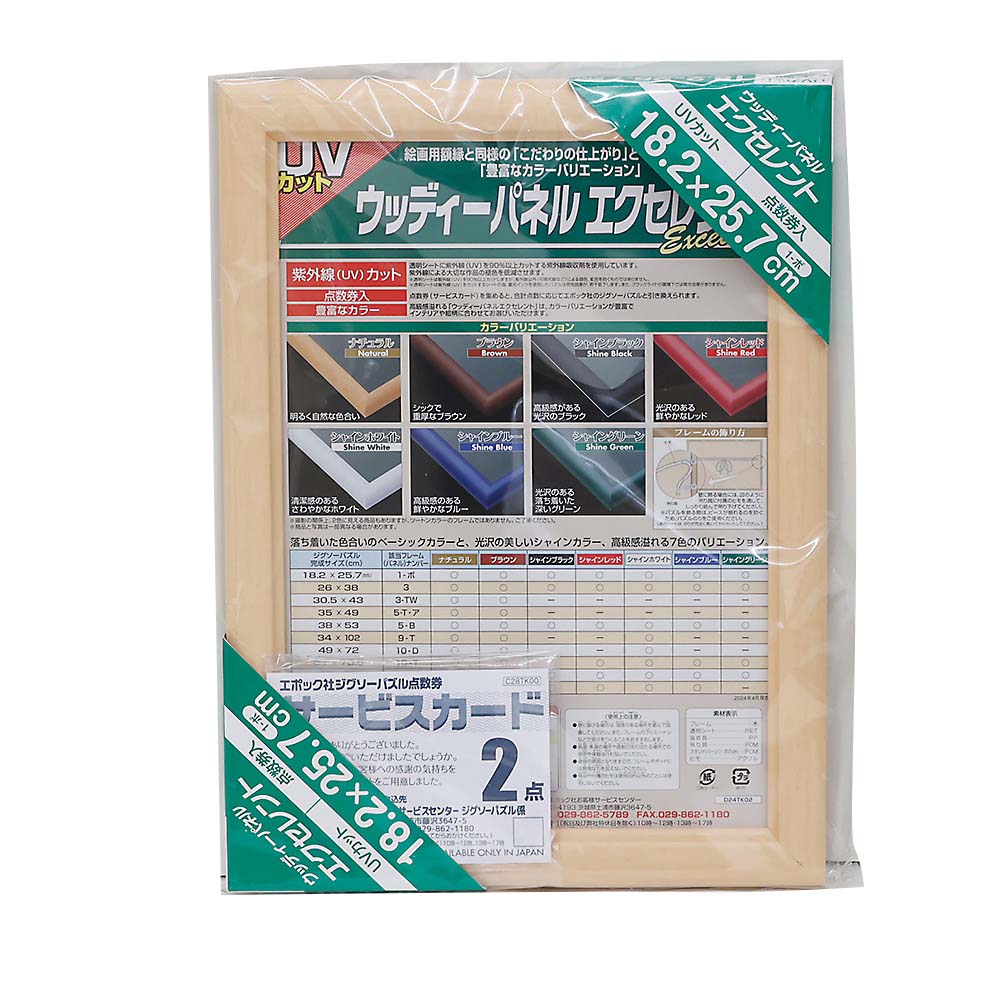 ウッディパネルＥＸ（１ボ）　ナチュラル　ＮＯ－６４