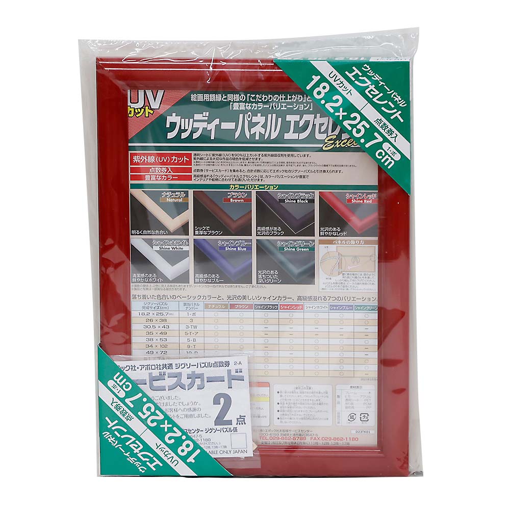ウッディパネルＥＸ（１ボ）　シャインレッド　ＮＯ－６４