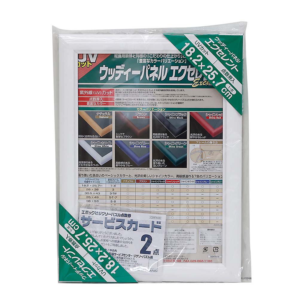 ウッディパネルＥＸ（１ボ）　シャインホワイト　ＮＯ－６４