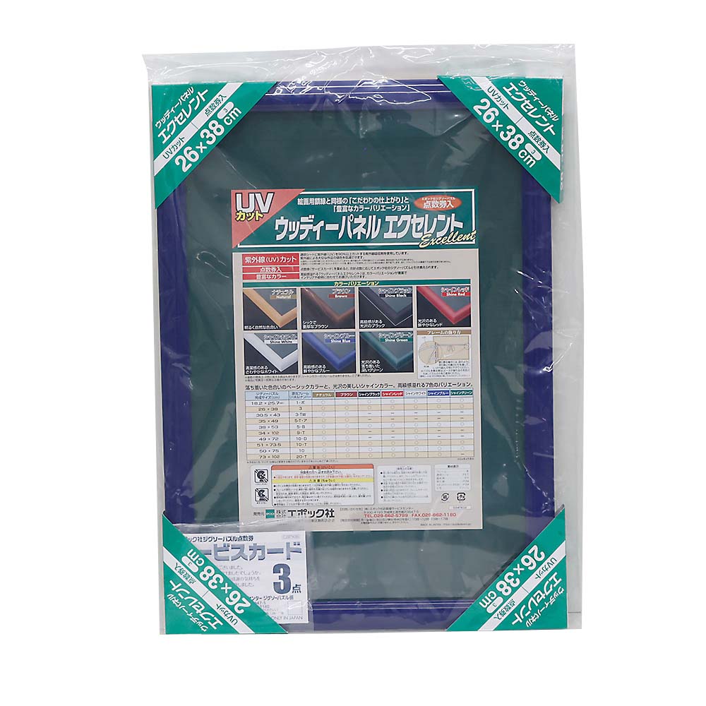 ウッディパネルＥＸ（３）　シャインブルー　ＮＯ－２３
