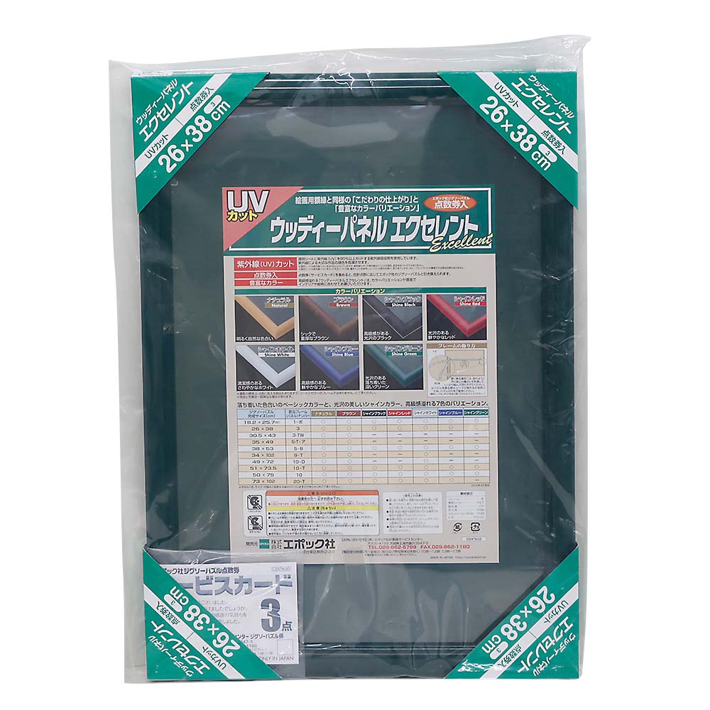 ウッディパネルＥＸ（３）　シャイングリーン　ＮＯ－２３