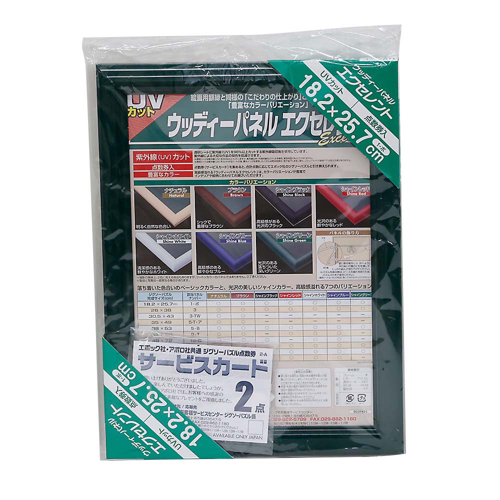 ウッディパネルＥＸ（１ボ）　シャイングリーン　ＮＯ－６４