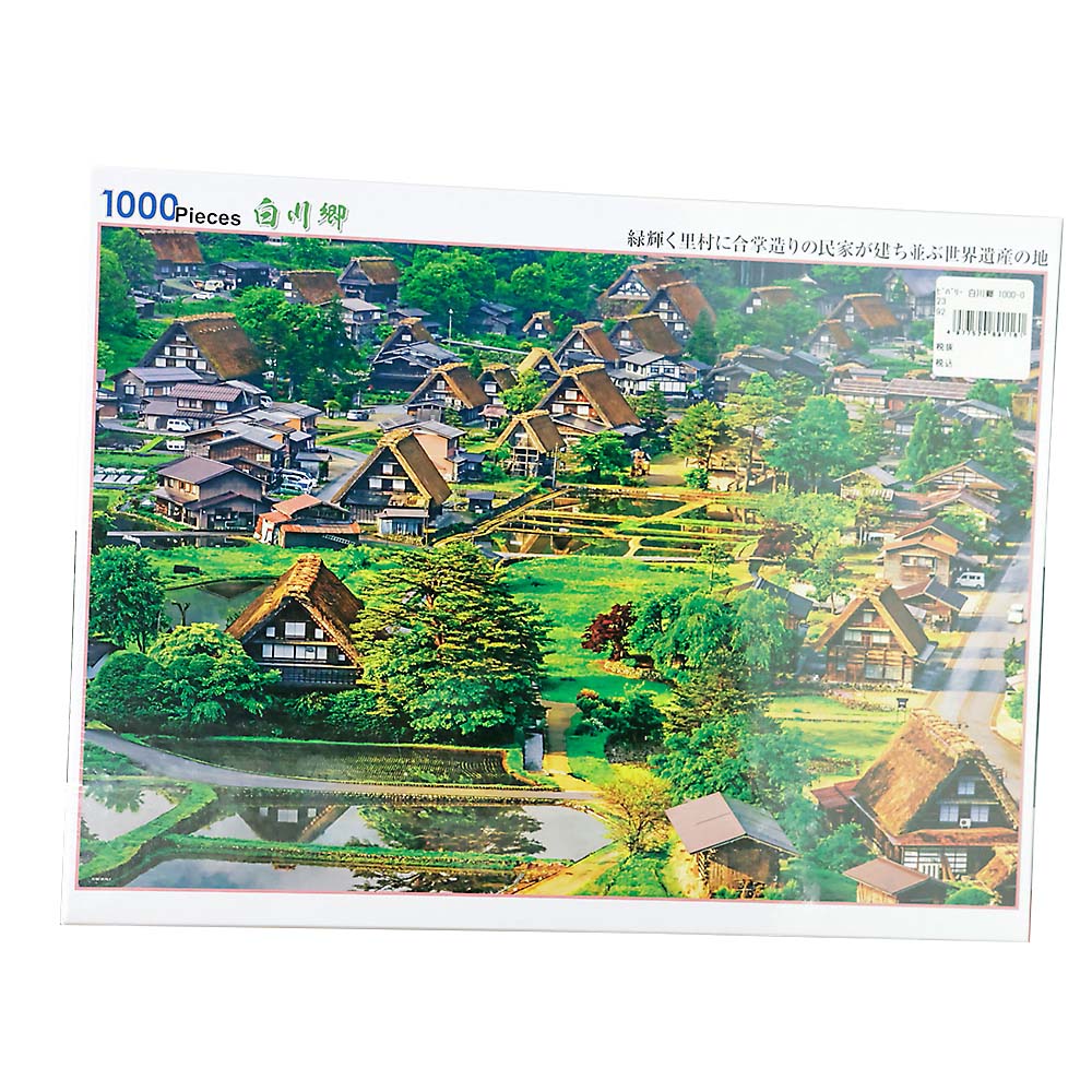 白川郷　1000-023