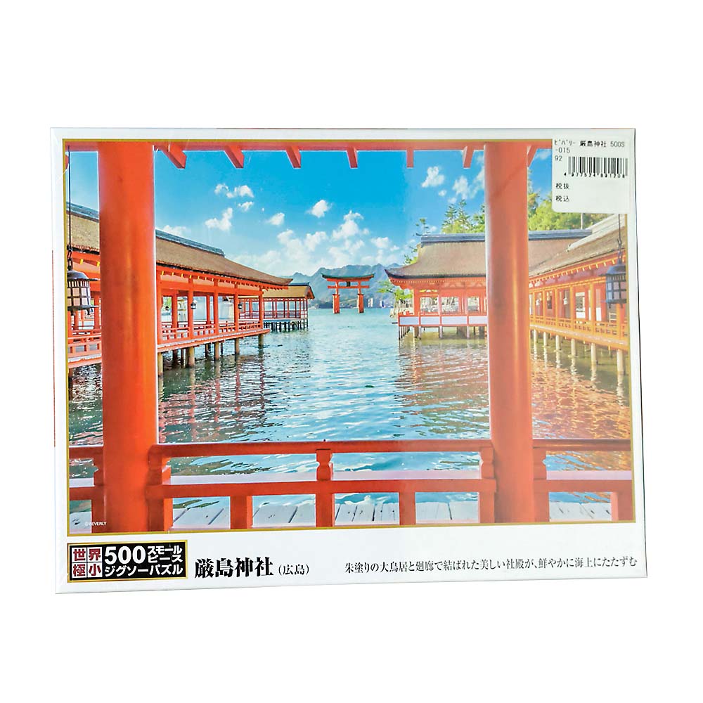 厳島神社　500S-015