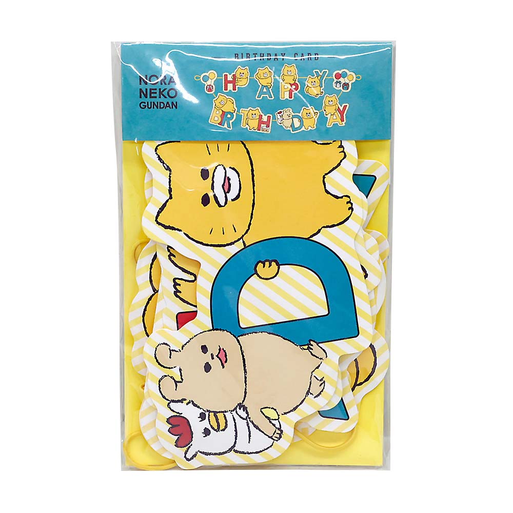 ノラネコグンダンガーランドカード　Ｈ０４－ＧＮ－６３