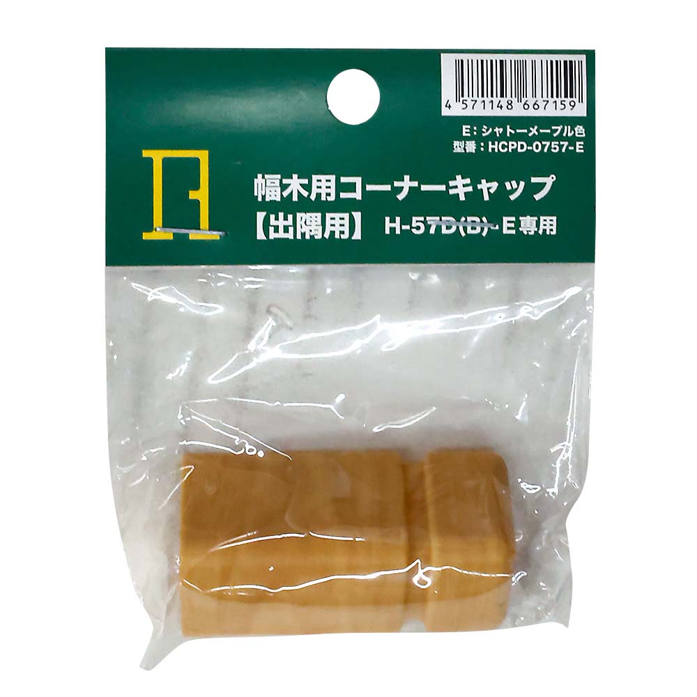 幅木用コーナーキッャプ　出隅用　シャトーメープル