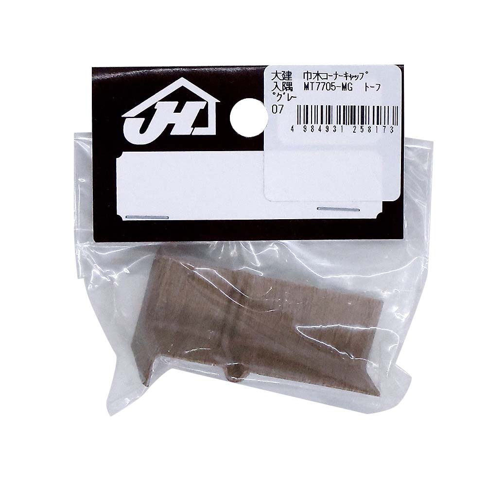 大建　巾木コーナーキャップ入隅　MT7705-MG　トープグレー　24X24X51MM