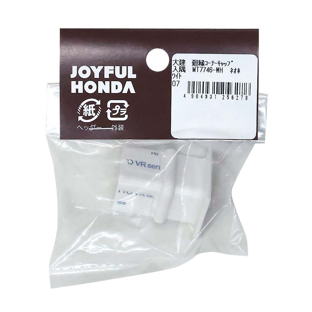 大建　廻縁コーナーキャップ入隅　MT7746-WH　ネオホワイト　24X24X31MM