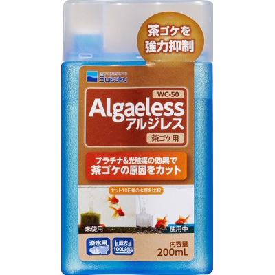 アルジレス 茶ゴケ用WC-50　WC-50